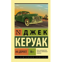 На маяк - Вирджиния Вулф (мягкий переплет ЭК)