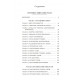 Путешествие в Икстлан. Сказки о силе - Карлос Кастанеда (мягкий)