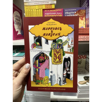 Торговец и попугай - Носсрат Пезешкиан (мягкий переплёт)