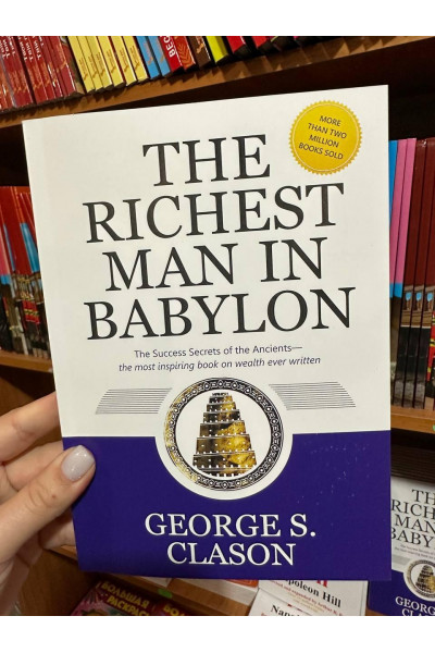 Самый богатый человек в Вавилоне The richest man in Babylon - Клейсон Джорж Сэмюэль(мягкий переплет англ язык)