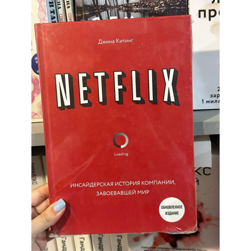 Инсайдерская история компании завоевавшей мир - Китинг Дж. (мягкий переплет)