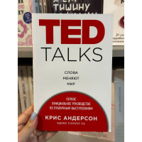 Слова меняют мир - Андерсон (мягкий переплет)