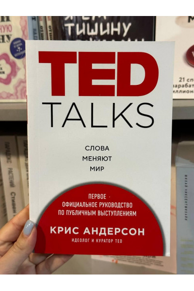 Слова меняют мир - Андерсон (мягкий переплет)