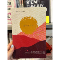 Нунчи - Юни Хонг (мягкий переплет)