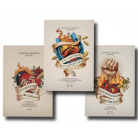 Комплект 45 татуировок менеджера 45 татуировок продавана 45 татуировок личности - Батырев М. (мягкий переплёт)