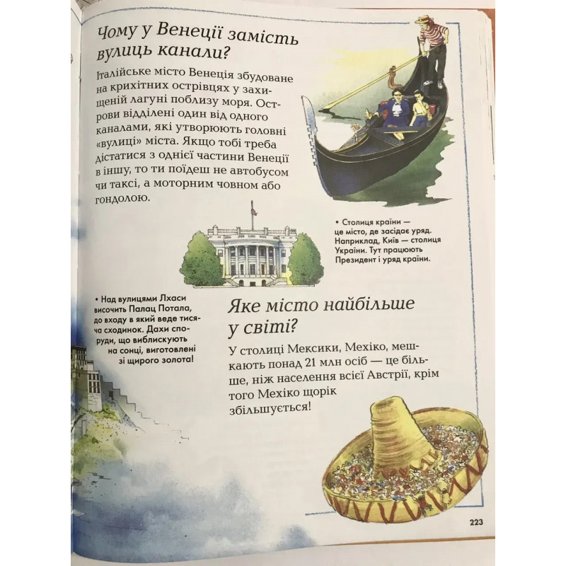 Велика дитяча енциклопедія (Твердий)