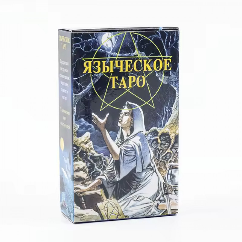 Таро Языческое (Белой и Черной Магии)