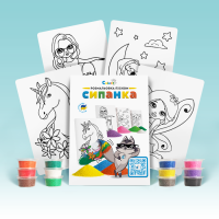 Набір для творчості BC1 "Розмальовка кольоровим піском"- ДЛЯ ДІВЧАТОК 