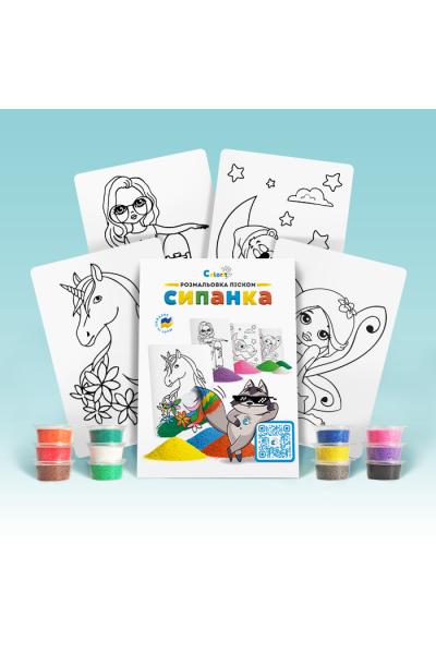 Набор для творчества BC1 "Раскраска цветным песком" - ДЛЯ ДЕВОЧЕК