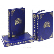 Две жизни 4книги - Антарова