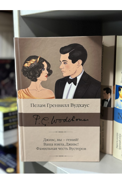 451' по Фаренгейту - Брэдбери (ЭК мягкий переплет)