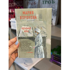 Психоаналитическая диагностика - Мак-Вильямс Н. (твердый переплёт)