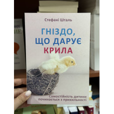 Гнездо перелетного сфинкса - Дарья Донцова (мягкий переплет)