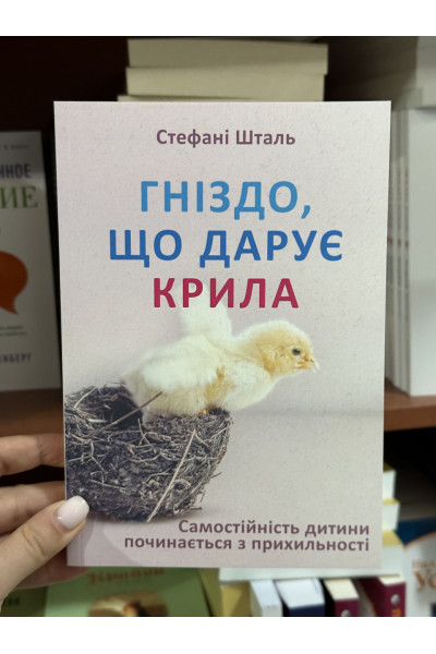Гнездо перелетного сфинкса - Дарья Донцова (мягкий переплет)