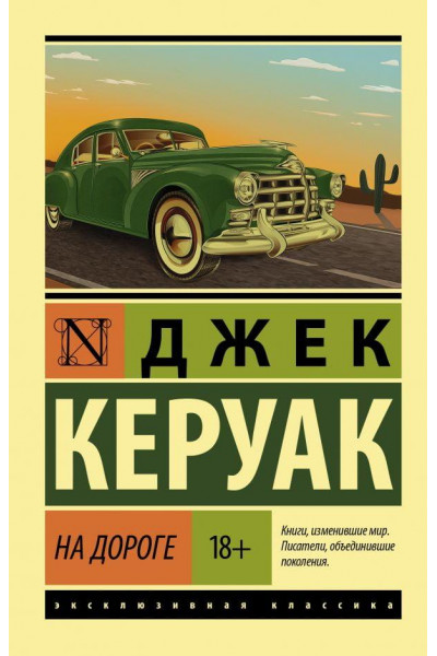 На маяк - Вирджиния Вулф (мягкий переплет ЭК)