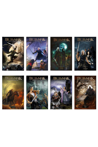 Комплект Ведьмак 8 книг - Анджей Сапковский (твердый переплет)
