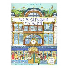 Наклейки - Королевский магазин