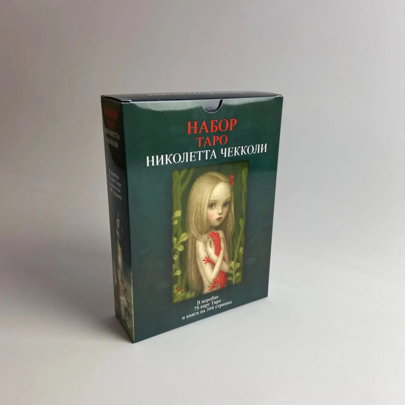Подарочный набор таро - Николетта Чекколи, книга + карты