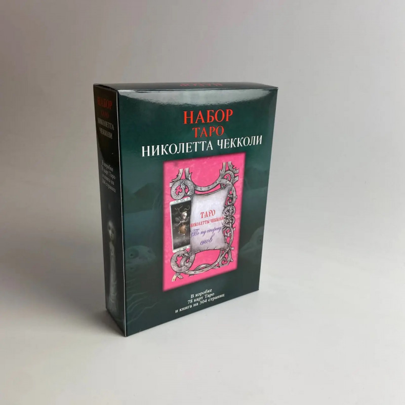 Подарочный набор таро - Николетта Чекколи, книга + карты