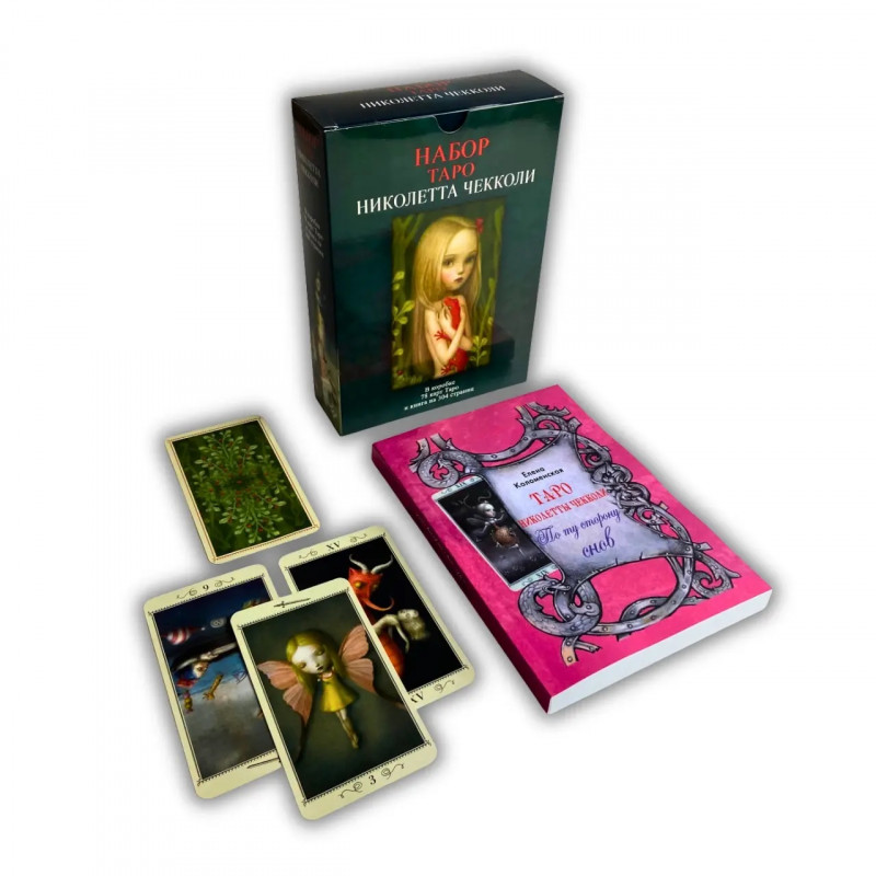 Подарочный набор таро - Николетта Чекколи, книга + карты
