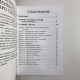 Набор таро Соломона, книга + карты - Вера Склярова