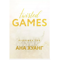 Руйнівна гра - Хуан Ана