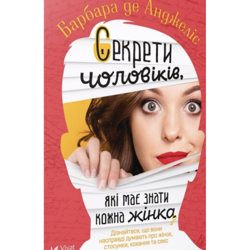 Секрети про чоловіків які має знати кожна жінка - Барбара де Анджеліс (мʼяка палітурка)