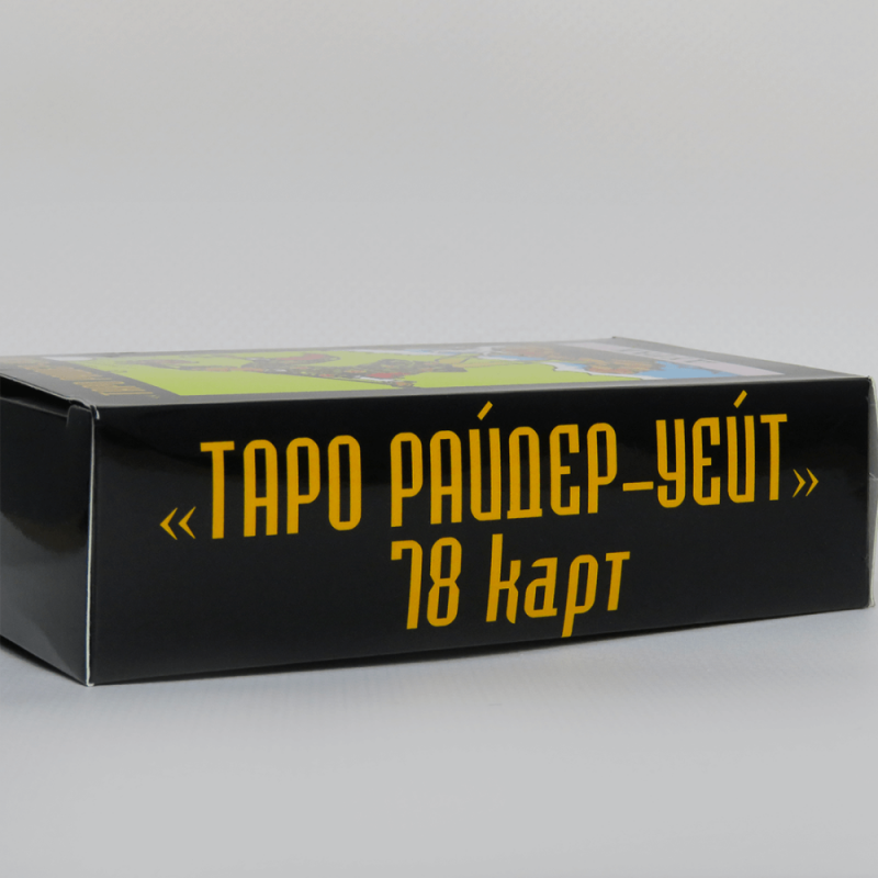 Таро Райдер-Уэйта Дурак