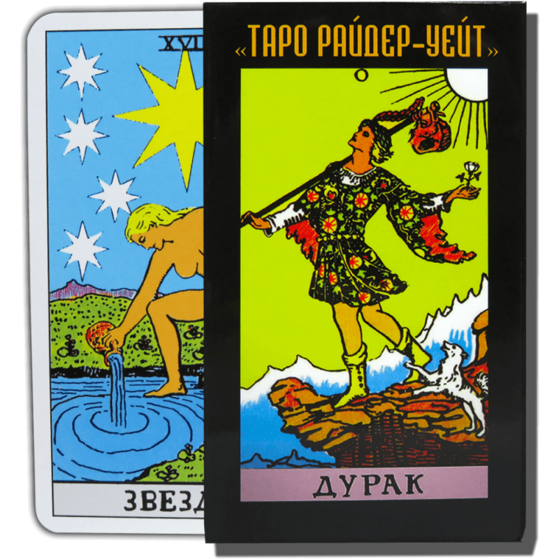 Таро Райдер-Уэйта Дурак