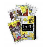 Таро Вейта Сміт 78 карт