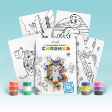 Набір для творчості TC10 "Розмальовка кольоровим піском"- ПОДОРОЖІ