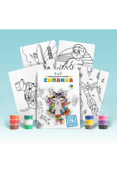Набор для творчества TC10 "Раскраска цветным песком" - ПУТЕШЕСТВИЯ