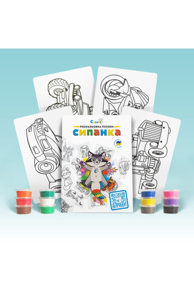 Набір для творчості TC13 "Розмальовка кольоровим піском"- ТЕХНІКА