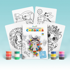 Набір для творчості TC4 "Розмальовка кольоровим піском"- ТВАРИНИ