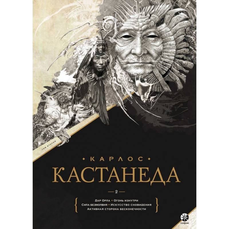 Кастанеда Книги 1-10 в двух томах Подарочное издание (твердый переплет)