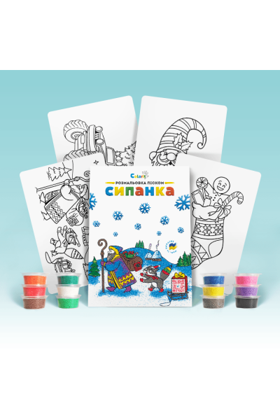 Набор WC1 "Раскраска цветным песком" Зимняя коллекция "Николай"
