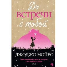 Важливі роки	- Джей Мег (м'яка обкладинка)