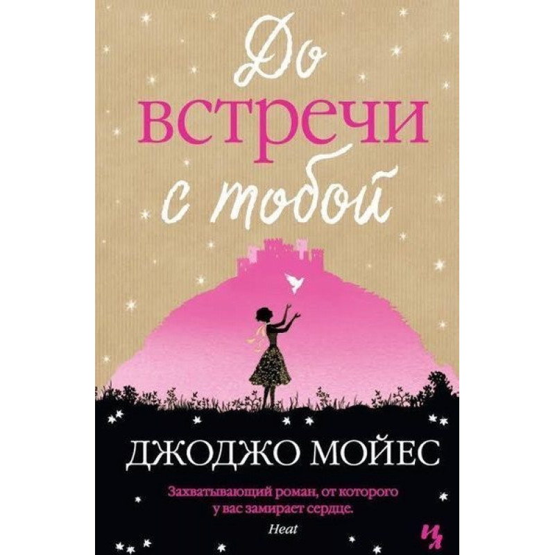 Важливі роки	- Джей Мег (м'яка обкладинка)