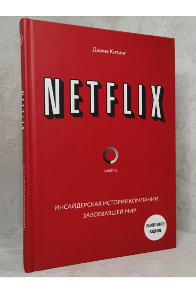 Netflix Нетфликс - Джина Китинг (твердый)
