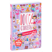 100% Стикеры Специально для девочек - Наклейки